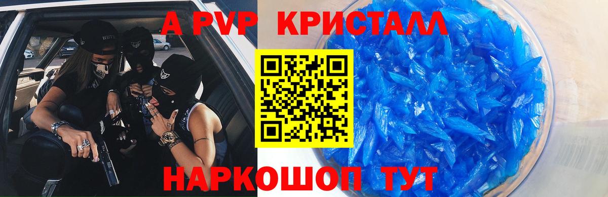 A-PVP мука  Вход с VPN  Кудрово  А ПВП СК КРИС  A-PVP  Alpha PVP Crystall 
