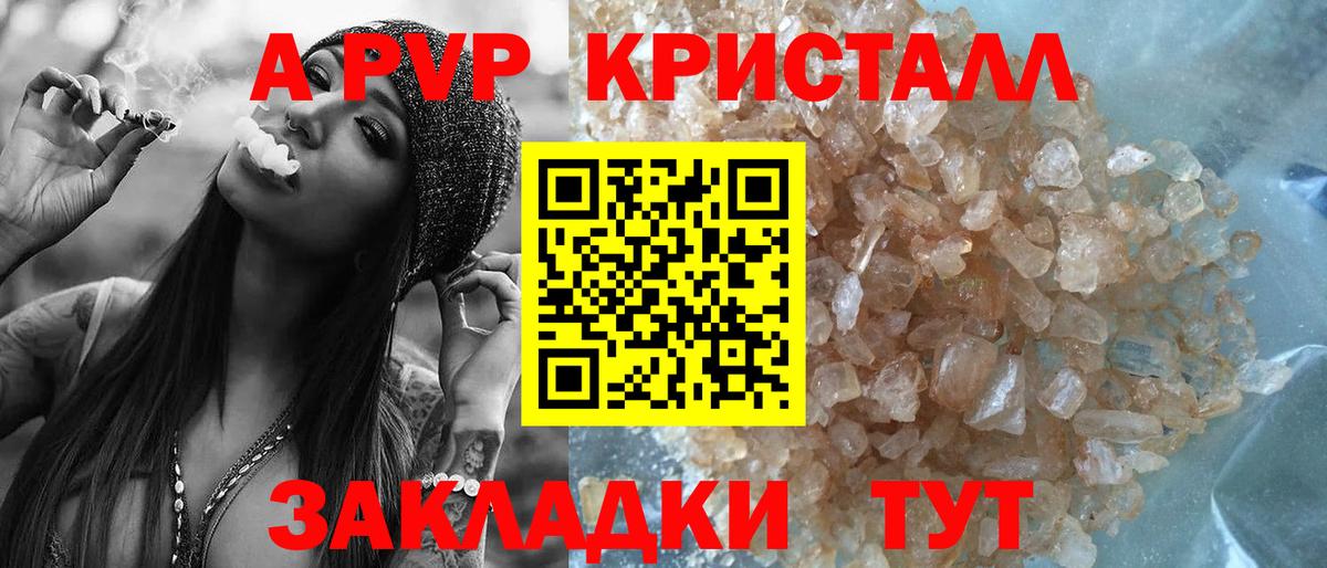 Alpha PVP мука Кудрово