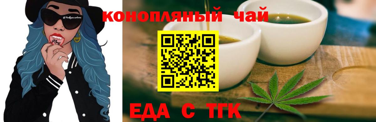 Cannafood марихуана  Вход с VPN  Кудрово 