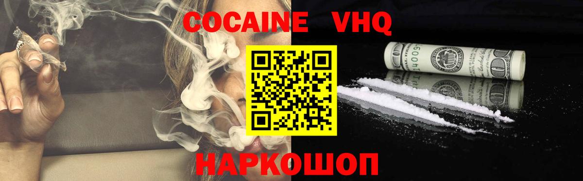 Кокаин Columbia  Кокаин VHQ  как найти наркотики  Вход с VPN  Кудрово 