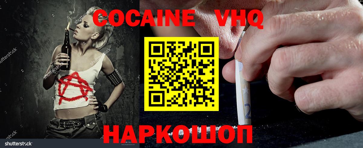 COCAIN Fish Scale Кудрово