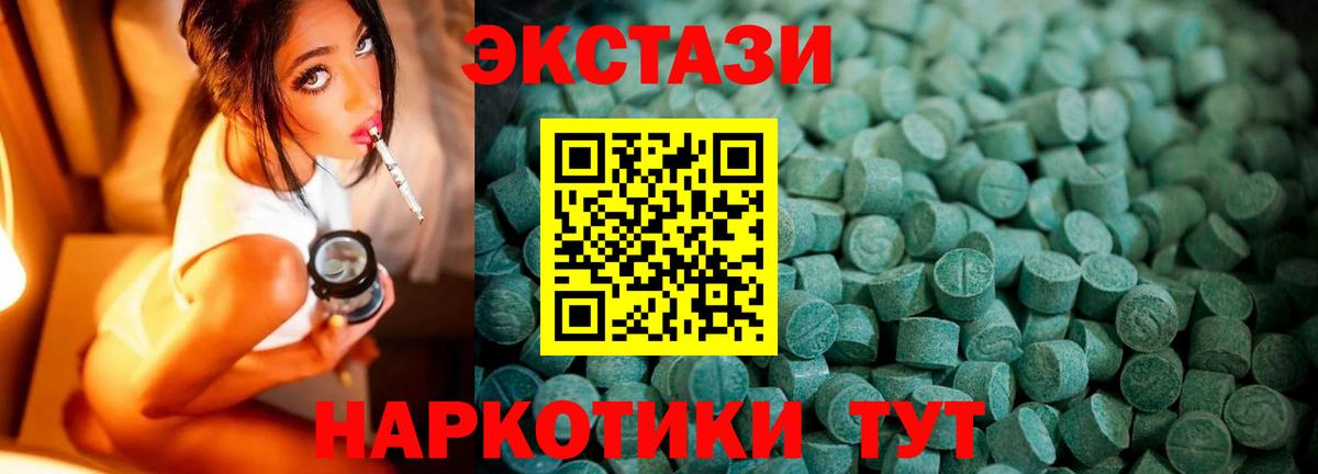 Ecstasy 300 mg Кудрово