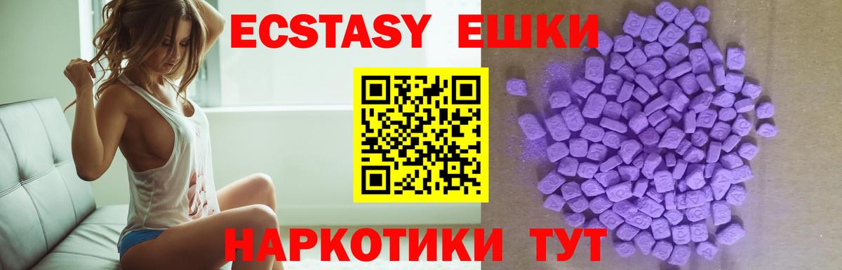 Кудрово  ЭКСТАЗИ  Вход с VPN  Экстази 300 mg 