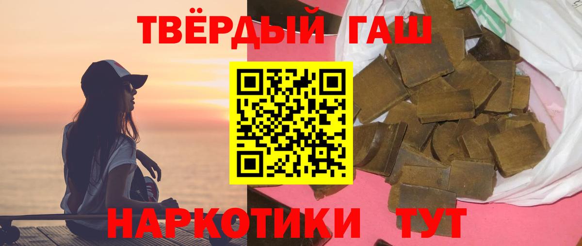 Гашиш VHQ  Вход с VPN  купить наркоту  ГАШИШ Изолятор  Кудрово 
