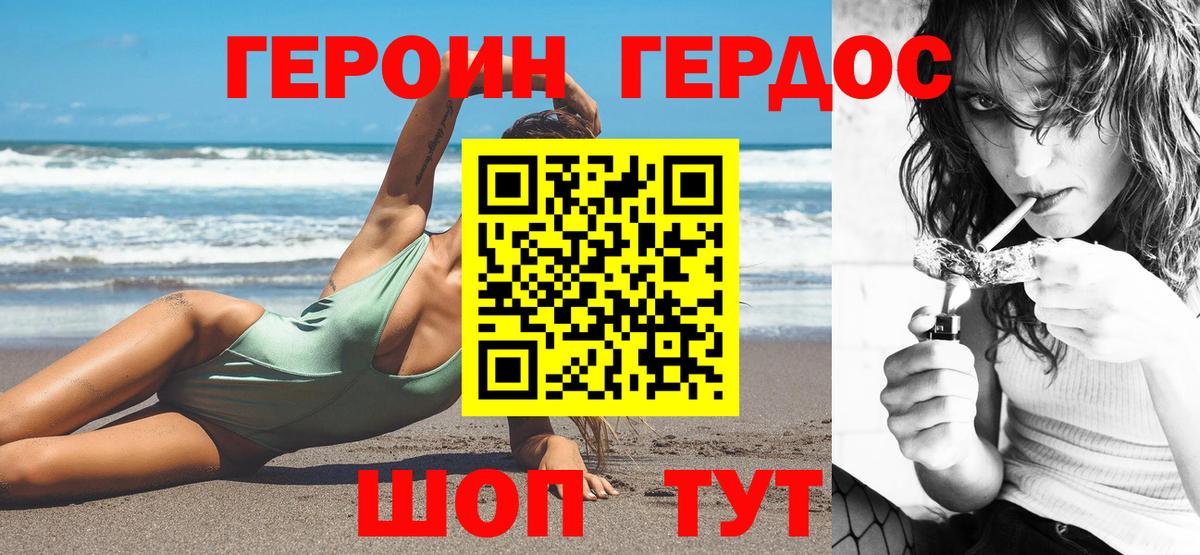 Героин VHQ  Вход с VPN  ГЕРОИН  Кудрово 