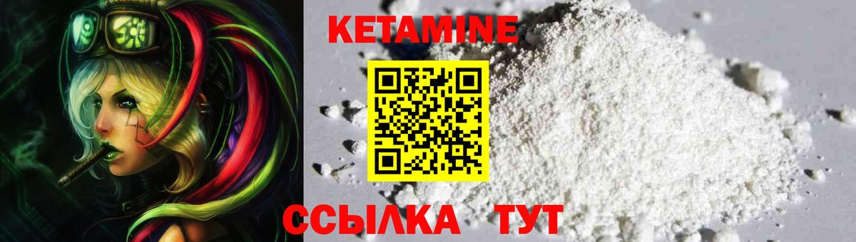 КЕТАМИН VHQ  КЕТАМИН ketamine  Кудрово  Вход с VPN 