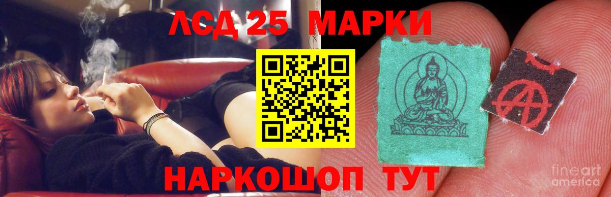Лсд 25 экстази кислота  LSD-25 экстази  Лсд 25 экстази ecstasy  Кудрово  Вход с VPN 