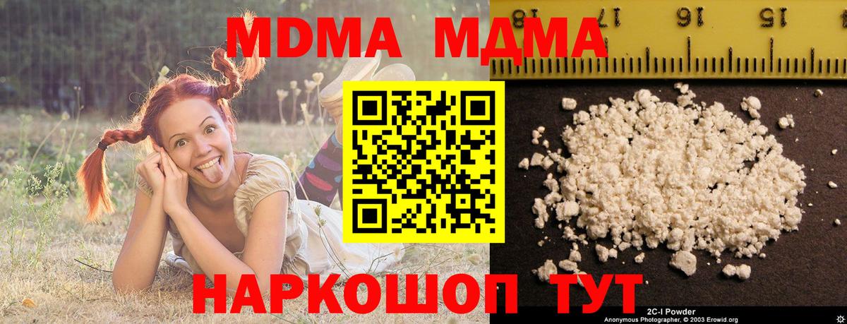 Кудрово  МДМА кристаллы  МДМА Molly  Вход с VPN 