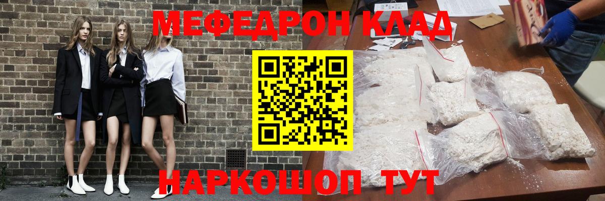 Мефедрон mephedrone  Меф VHQ  Мефедрон  Кудрово  Вход с VPN 