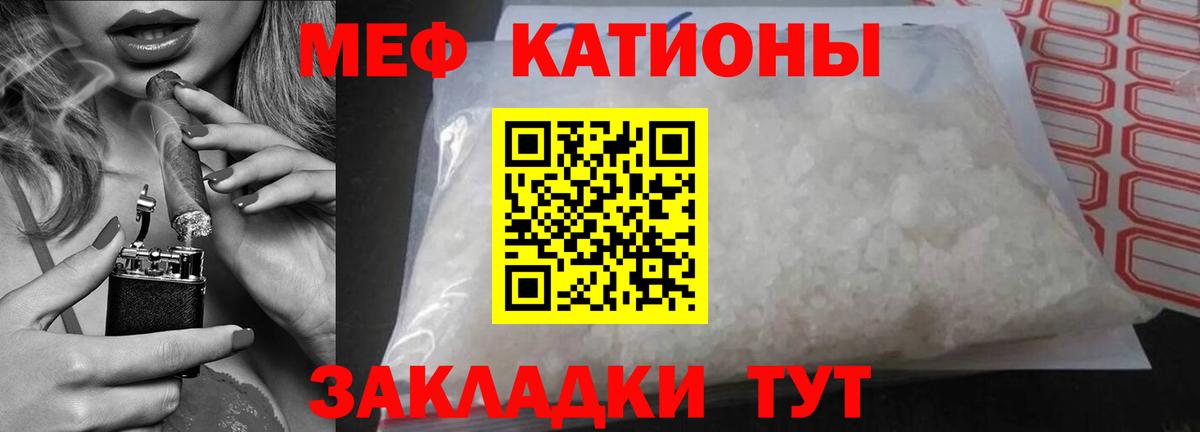 Меф мяу мяу Кудрово