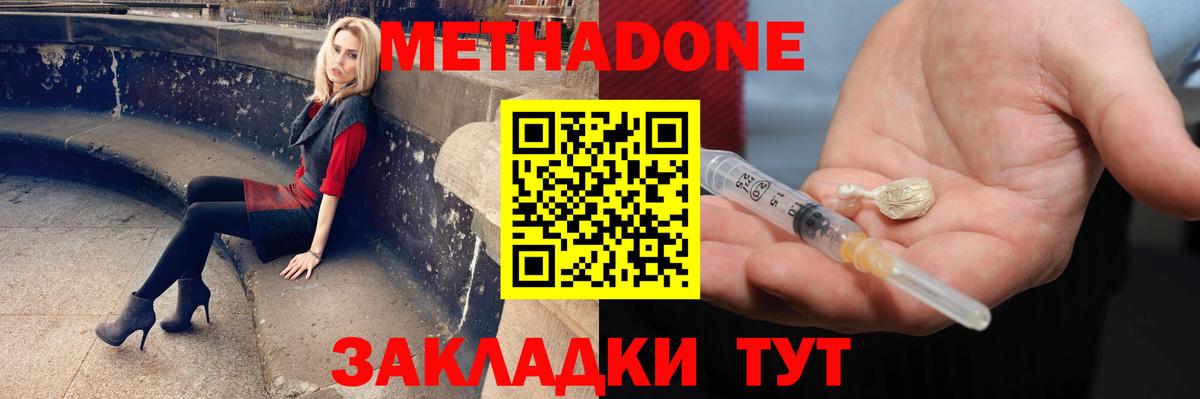 МЕТАДОН мёд  Вход с VPN  Кудрово 
