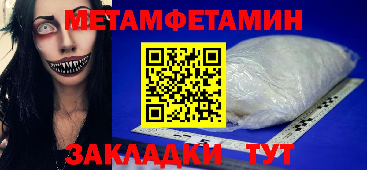 Первитин пудра  Вход с VPN  Кудрово 