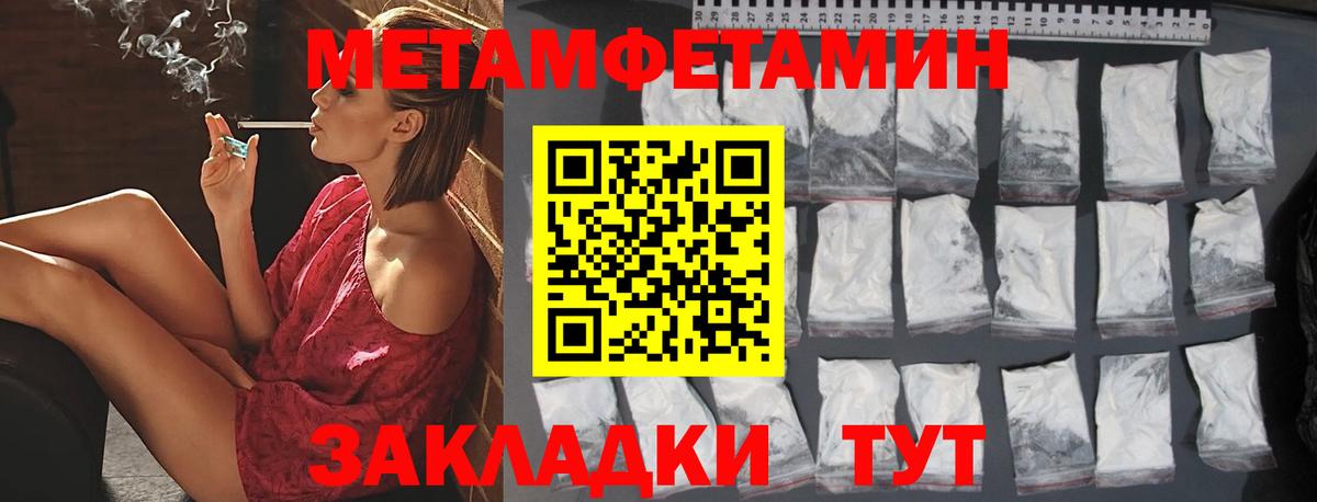 Метамфетамин кристалл Кудрово