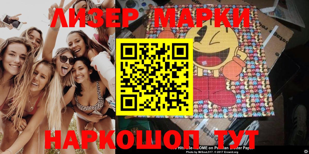 Марки NBOMe 1,5мг  Вход с VPN  Наркотические марки  Кудрово  Марки NBOMe 1,5мг 