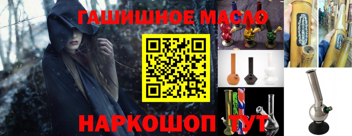 ТГК гашишное масло Кудрово