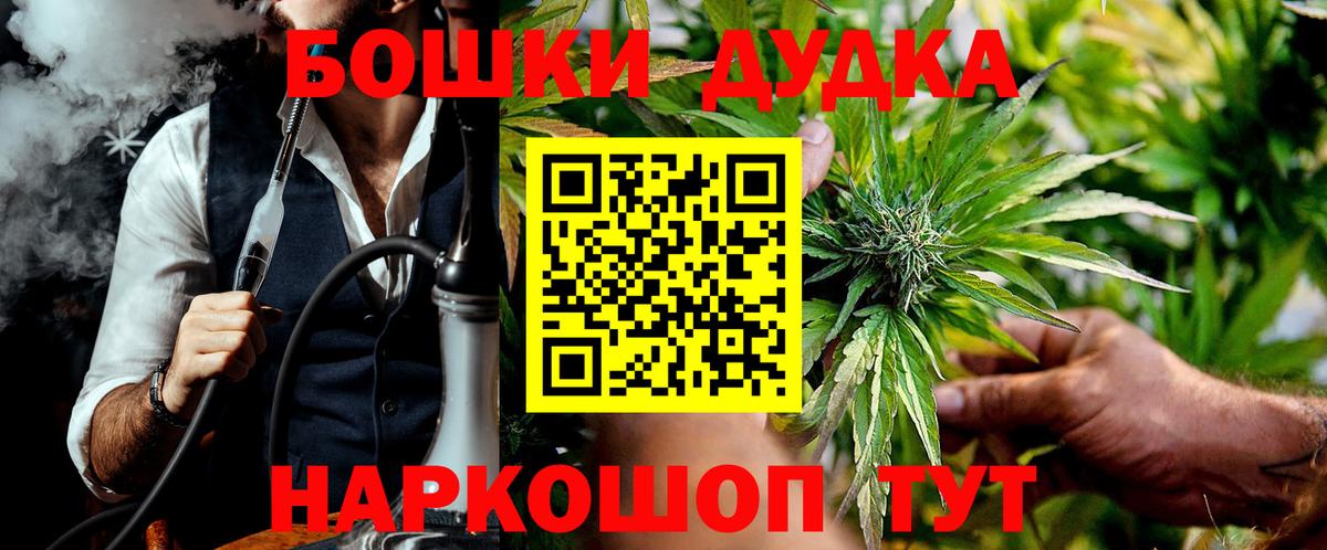 Бошки Шишки VHQ  Вход с VPN  Каннабис MAZAR  МАРИХУАНА LSD WEED  Шишки марихуана AK-47  Кудрово 